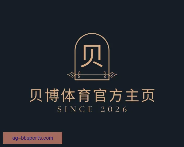 介绍贝博体育官方主页